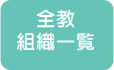 �S���g�D�ꗗ