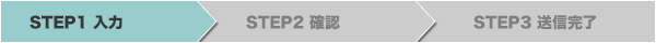 入力